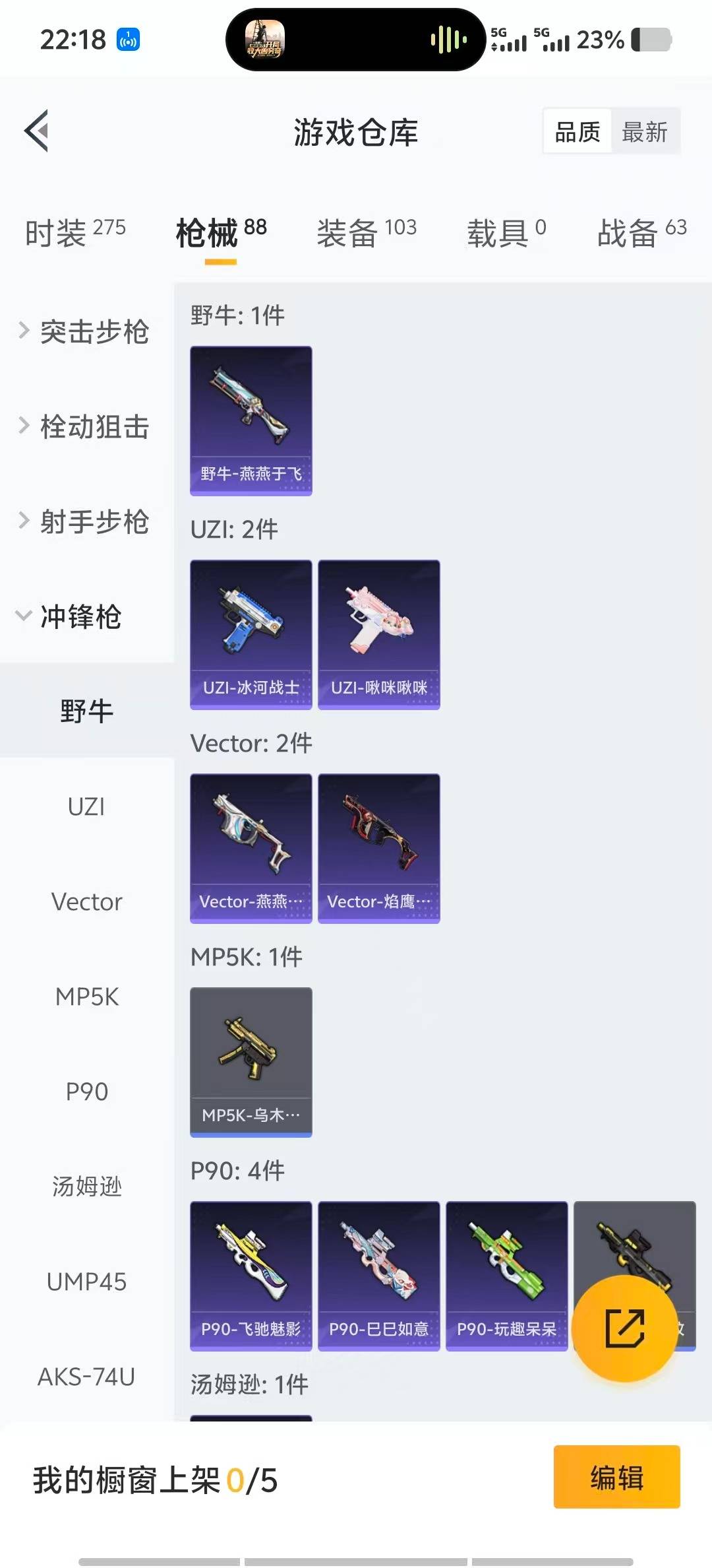 HPQM417231和平精英账号详情图15