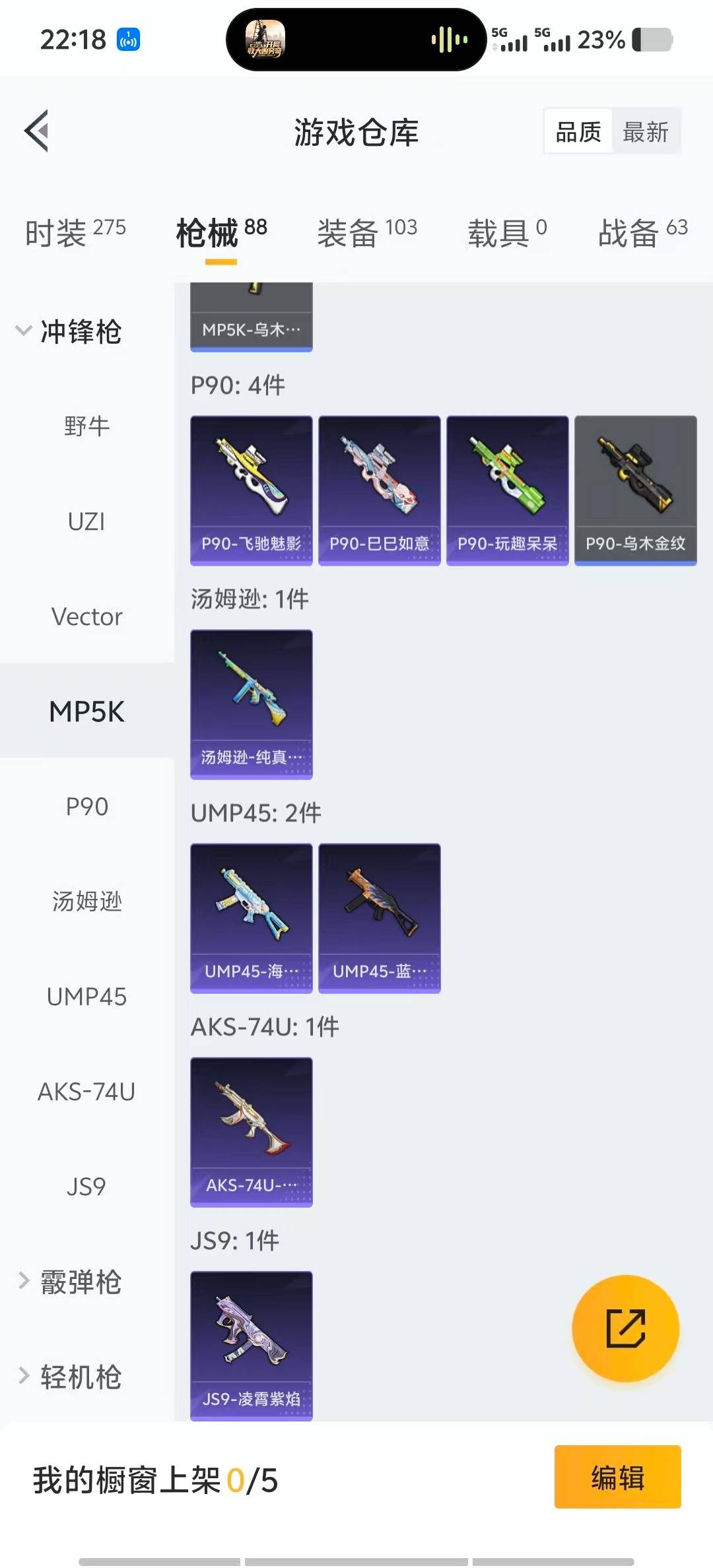 HPQM417231和平精英账号详情图16