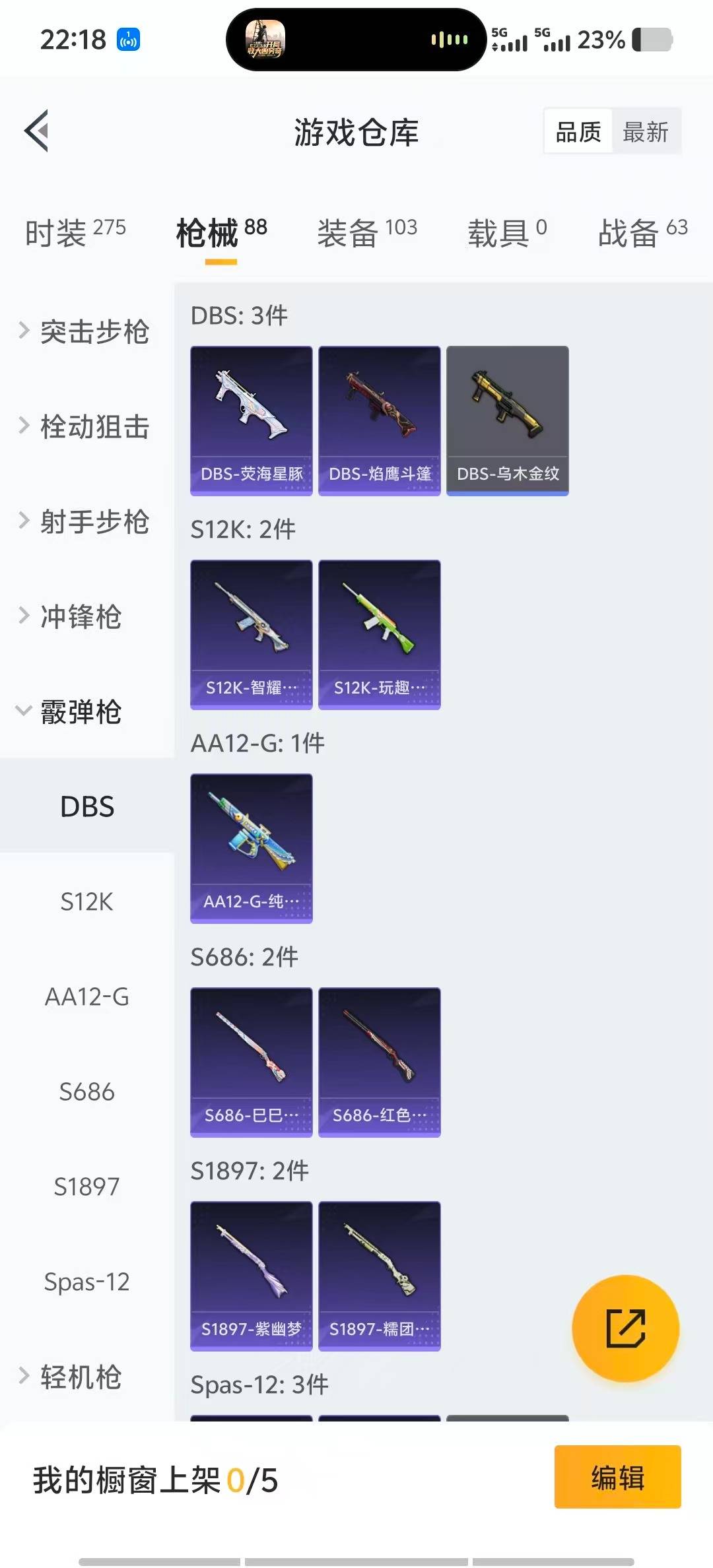 HPQM417231和平精英账号详情图17