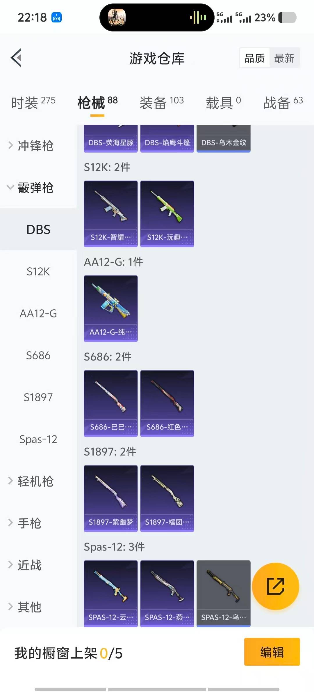 HPQM417231和平精英账号详情图18