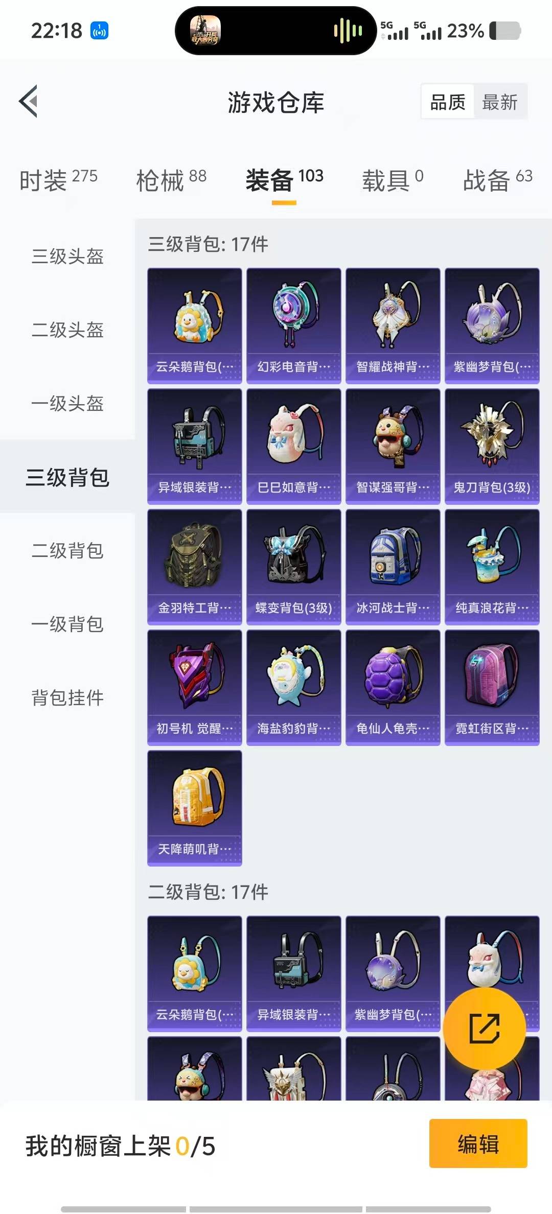 HPQM417231和平精英账号详情图21