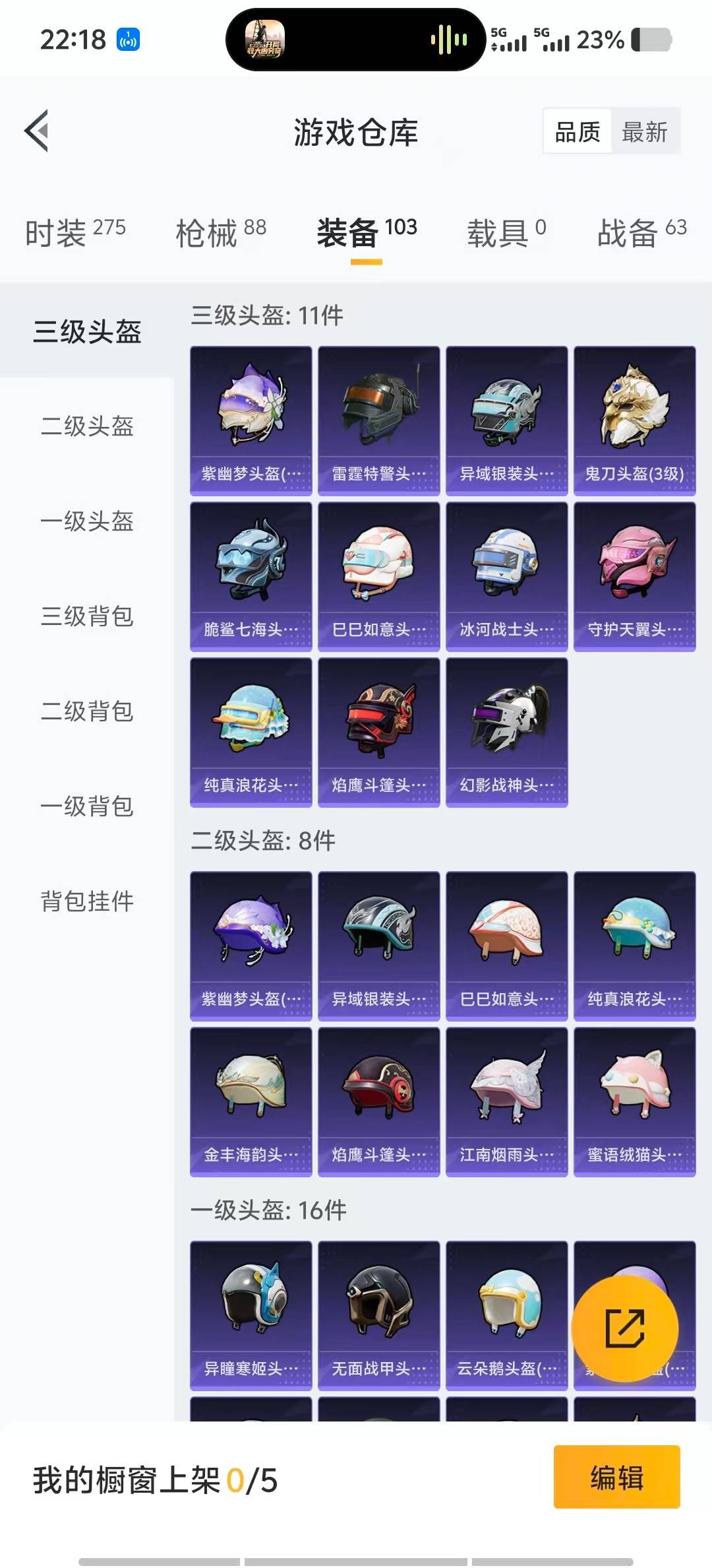 HPQM417231和平精英账号详情图20