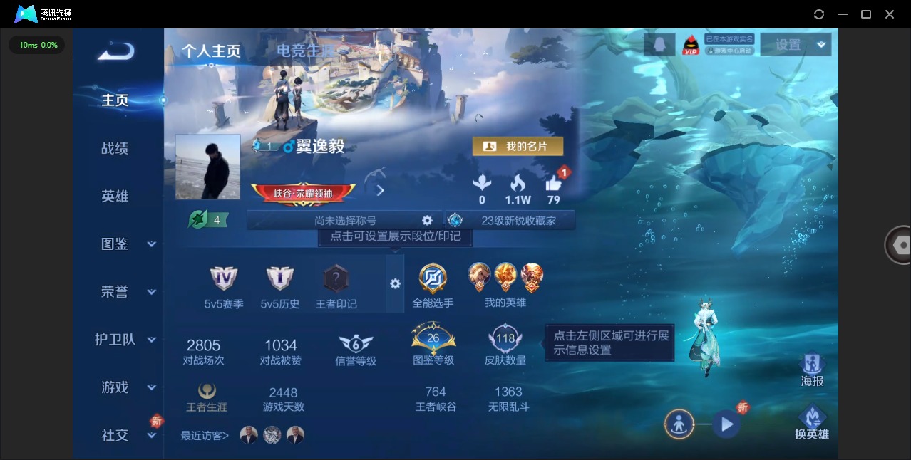 WZQM433324王者荣耀账号详情图3 WZQM433324王者荣耀账号详情图3