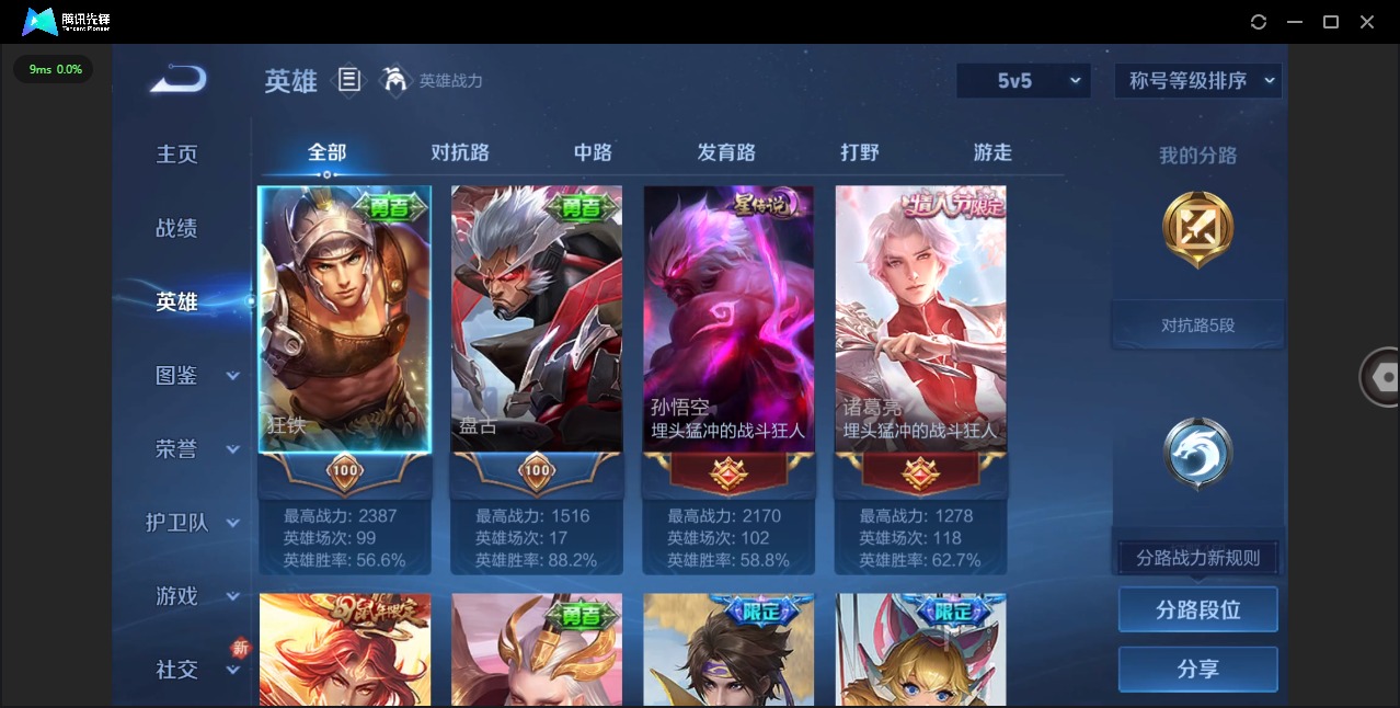 WZQM433324王者荣耀账号详情图4 WZQM433324王者荣耀账号详情图4