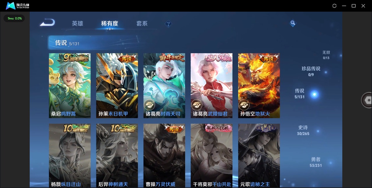 WZQM433324王者荣耀账号详情图6 WZQM433324王者荣耀账号详情图6