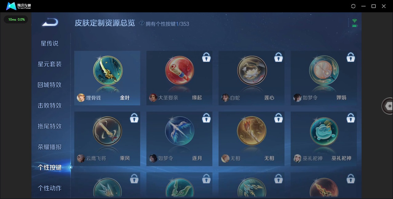 WZQM433324王者荣耀账号详情图9 WZQM433324王者荣耀账号详情图9