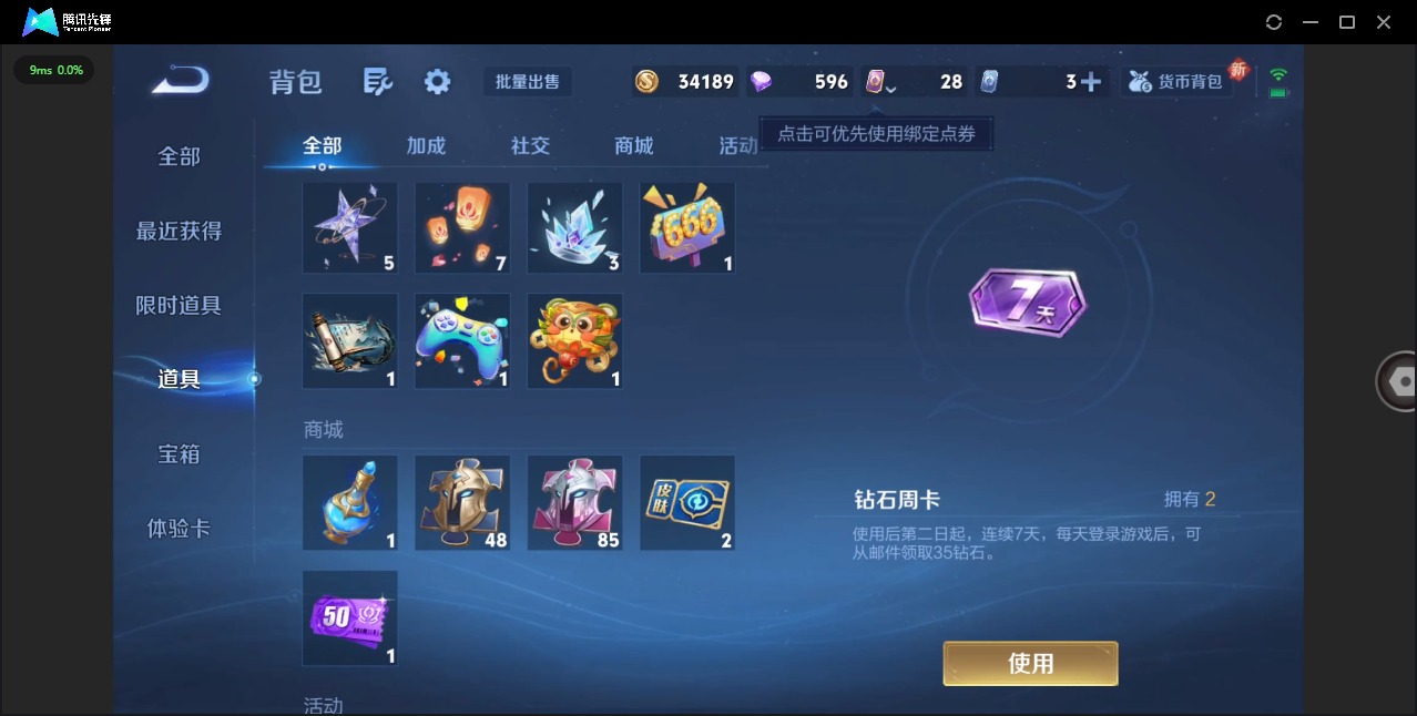 WZQM433324王者荣耀账号详情图12 WZQM433324王者荣耀账号详情图12