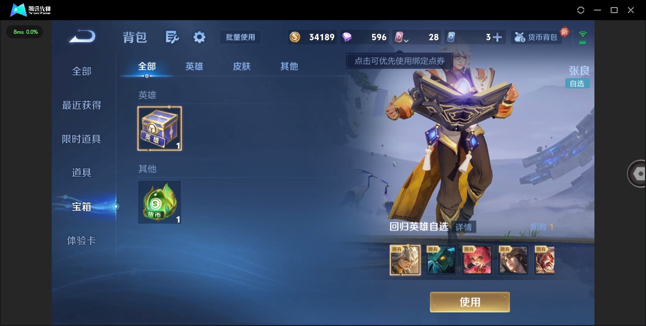 WZQM433324王者荣耀账号详情图14 WZQM433324王者荣耀账号详情图14