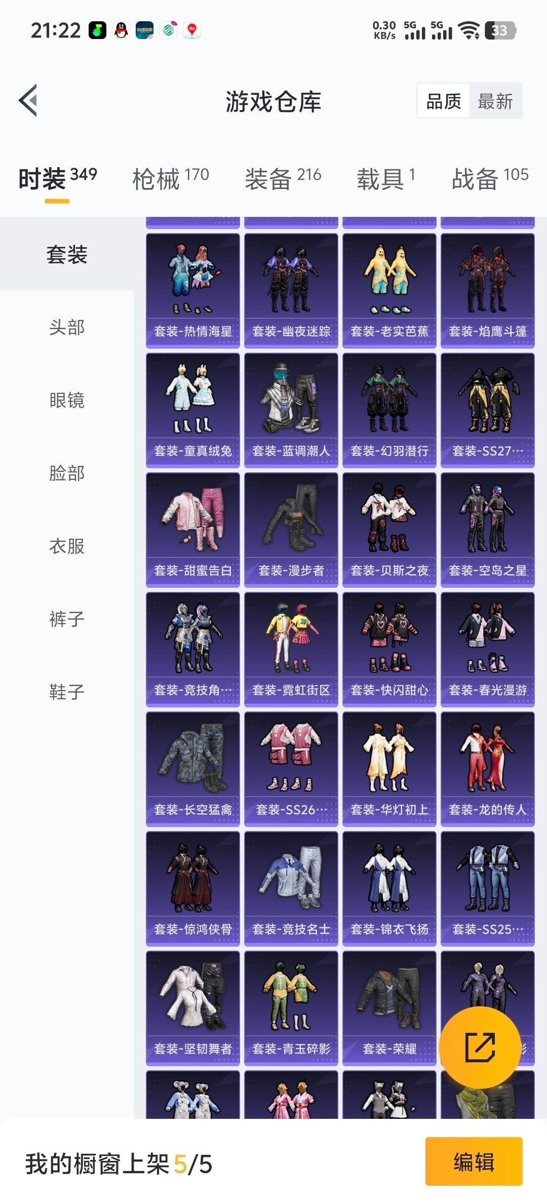 HPQM417235和平精英账号详情图9