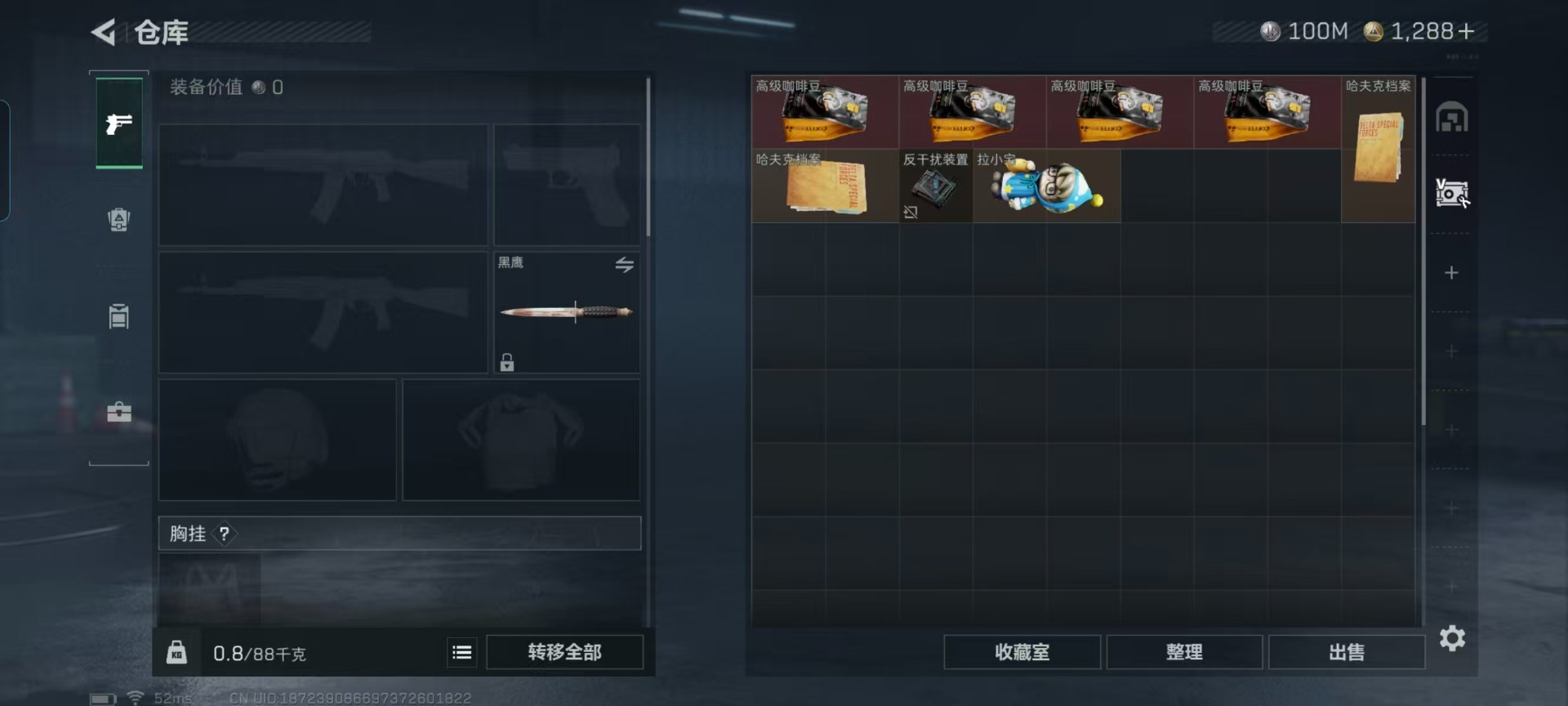 SJZQM46880三角洲行动账号详情图18