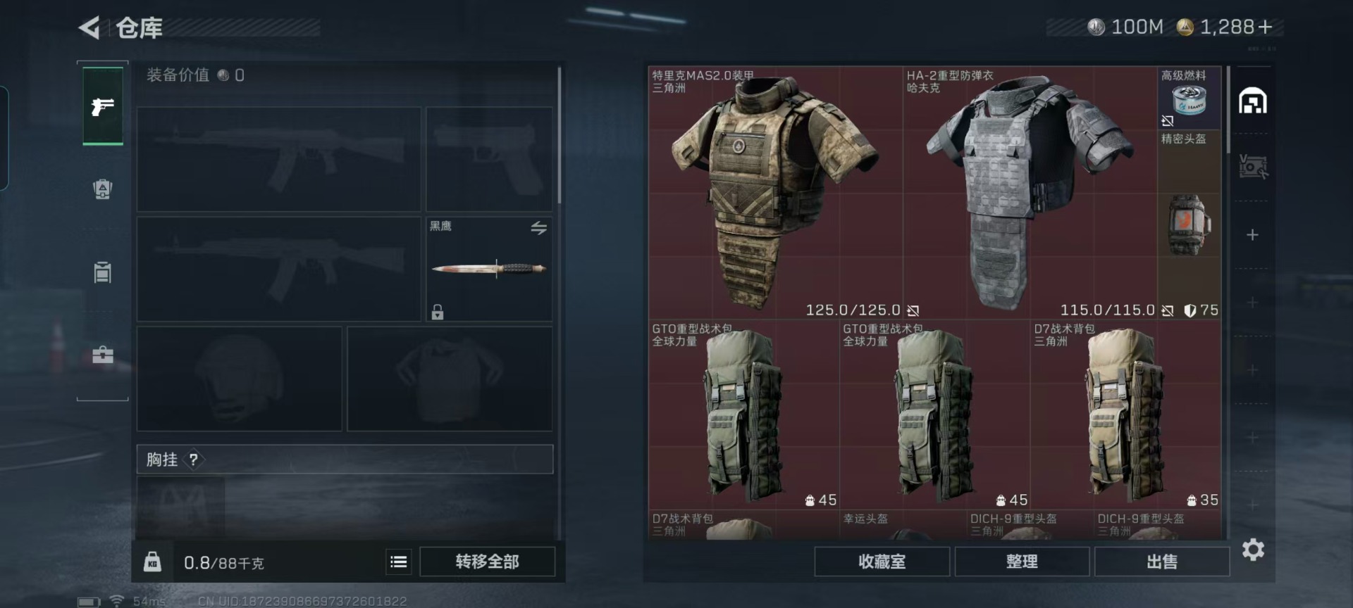 SJZQM46880三角洲行动账号详情图21