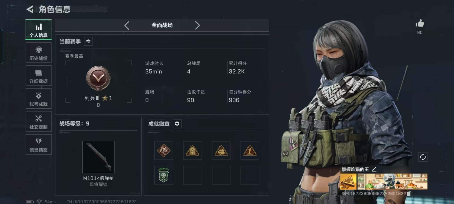 SJZQM46880三角洲行动账号详情图23