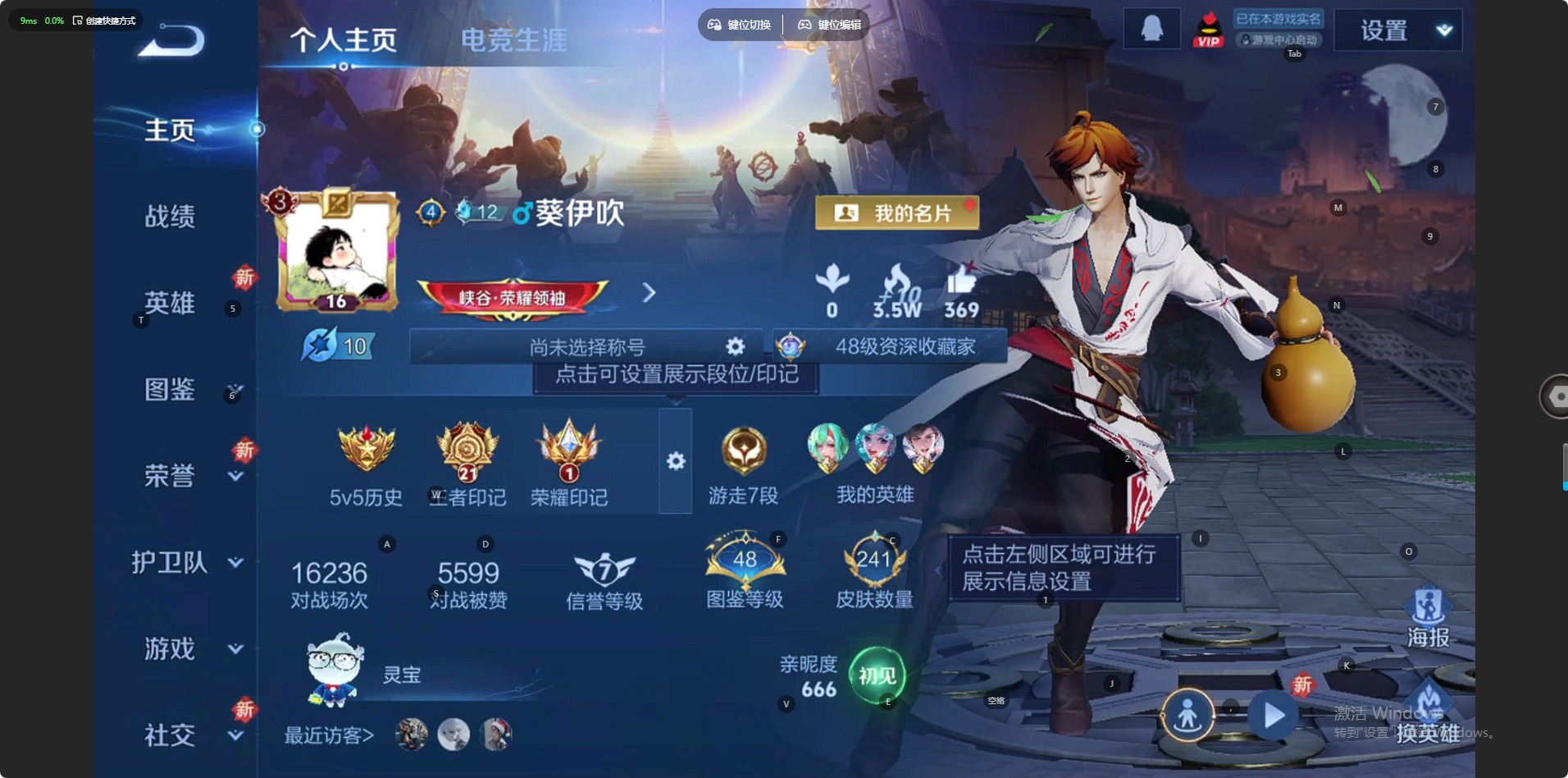 WZCMW436227王者荣耀账号详情图7 WZCMW436227王者荣耀账号详情图7