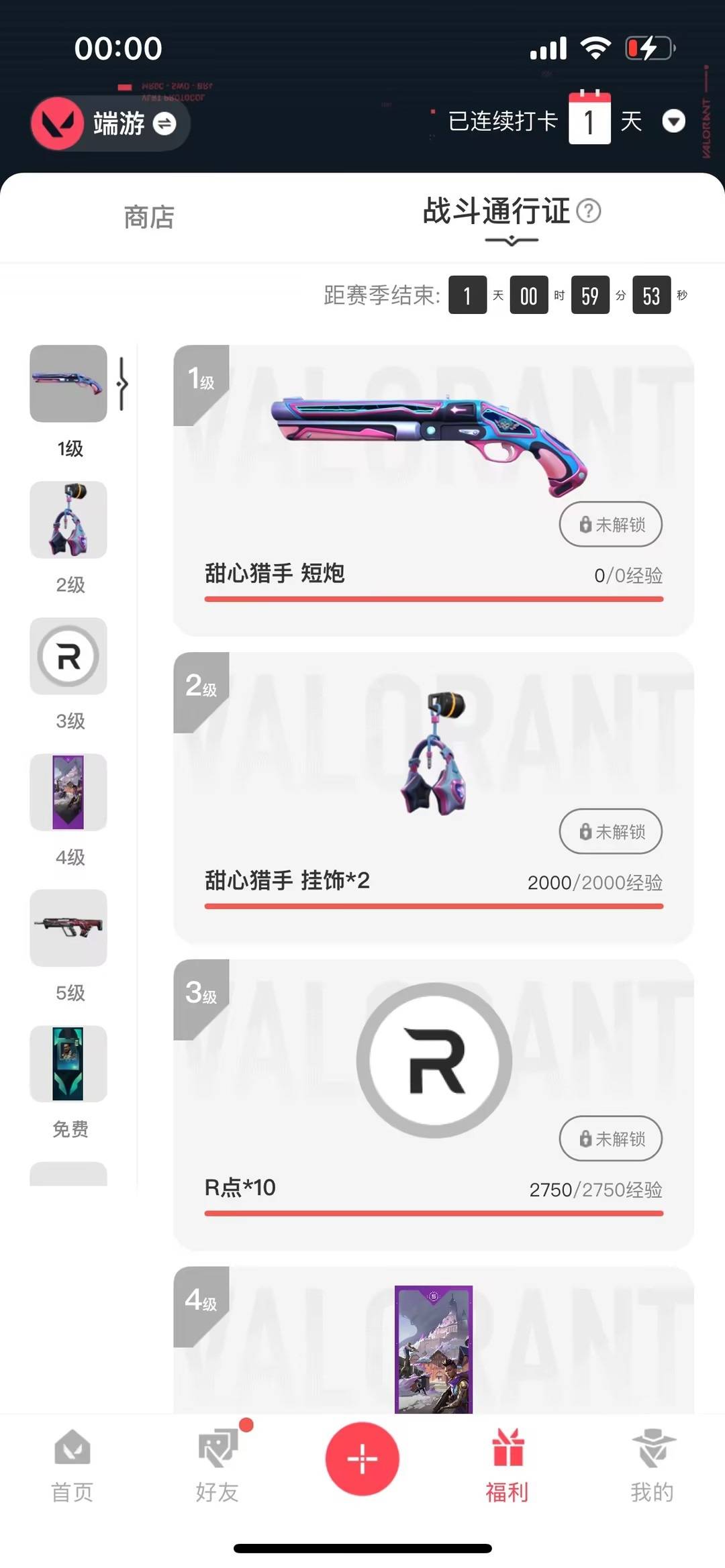 WWQQM42730无畏契约账号详情图6 WWQQM42730无畏契约账号详情图6