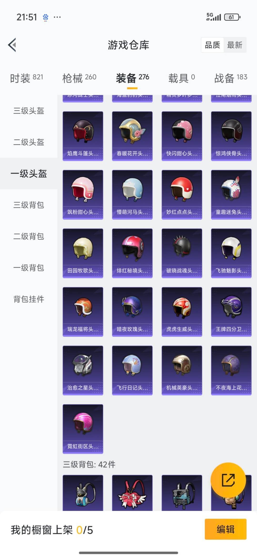 HPQM417249和平精英账号详情图13