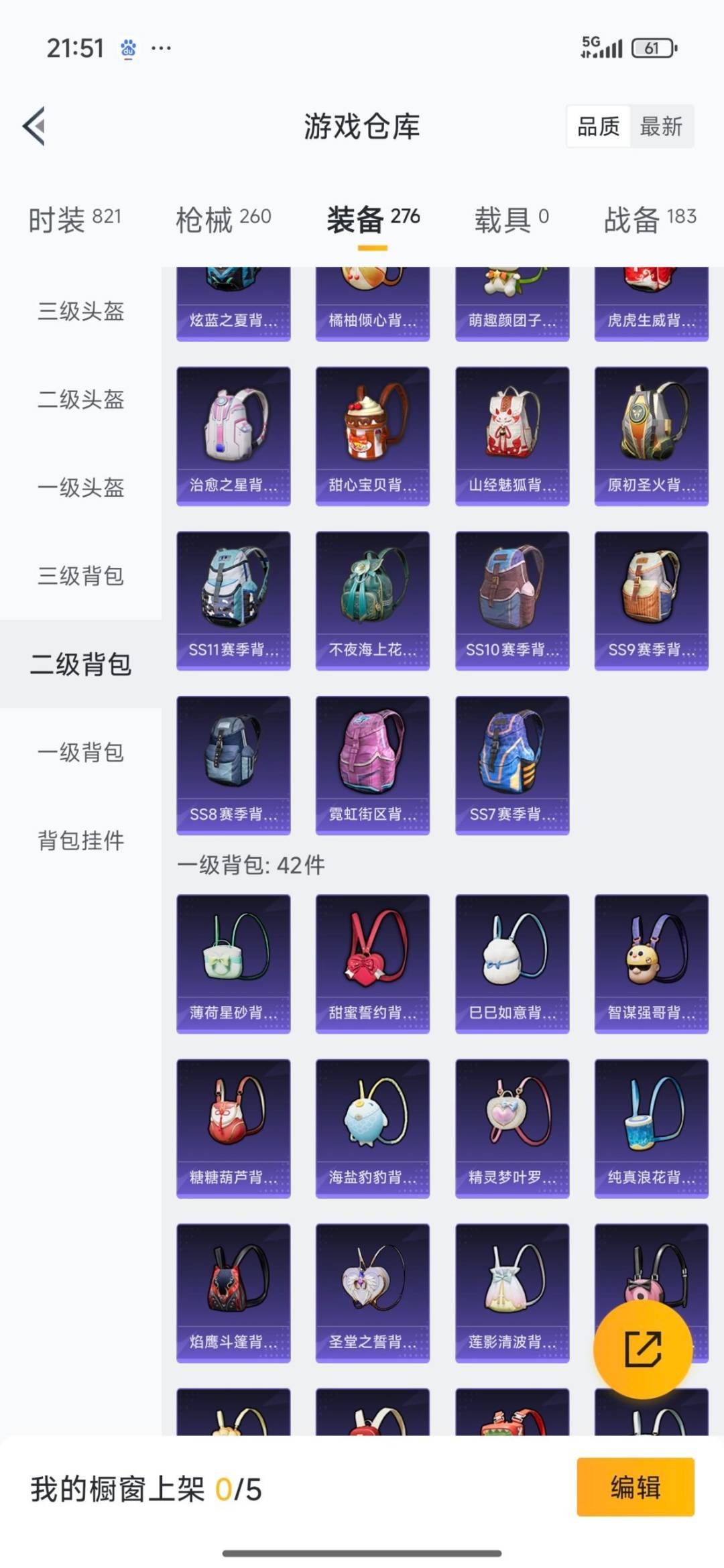 HPQM417249和平精英账号详情图18