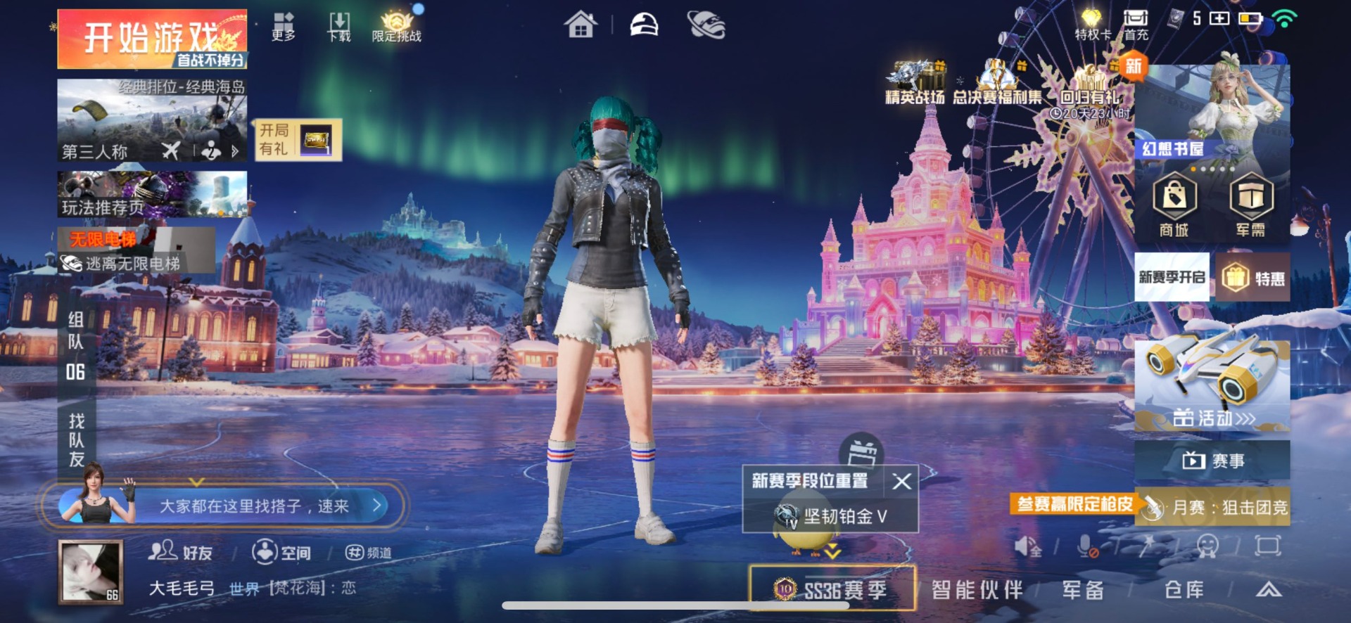 HPQM417249和平精英账号详情图38