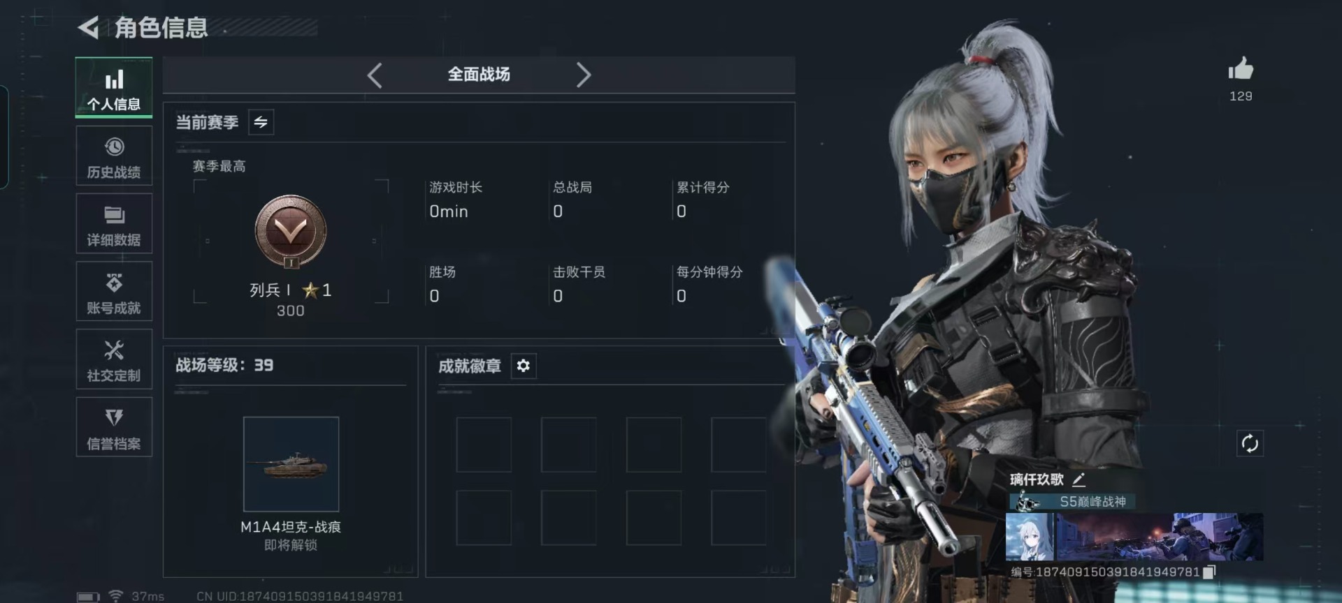 SJZQM46891三角洲行动账号详情图5