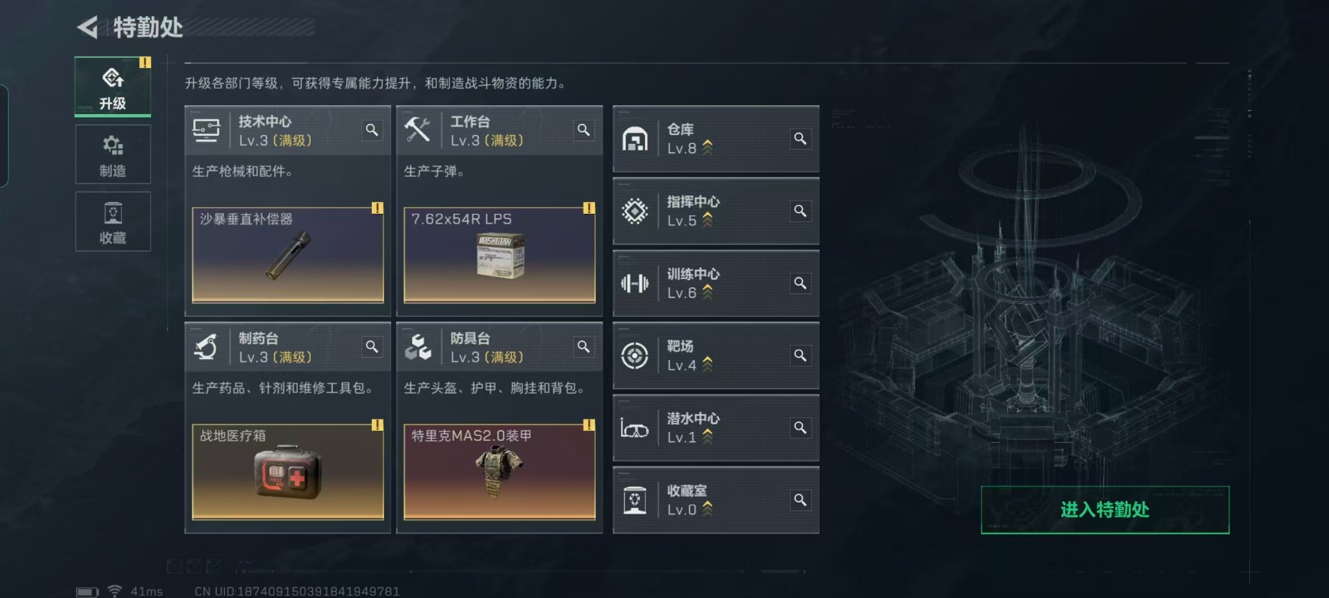 SJZQM46891三角洲行动账号详情图17