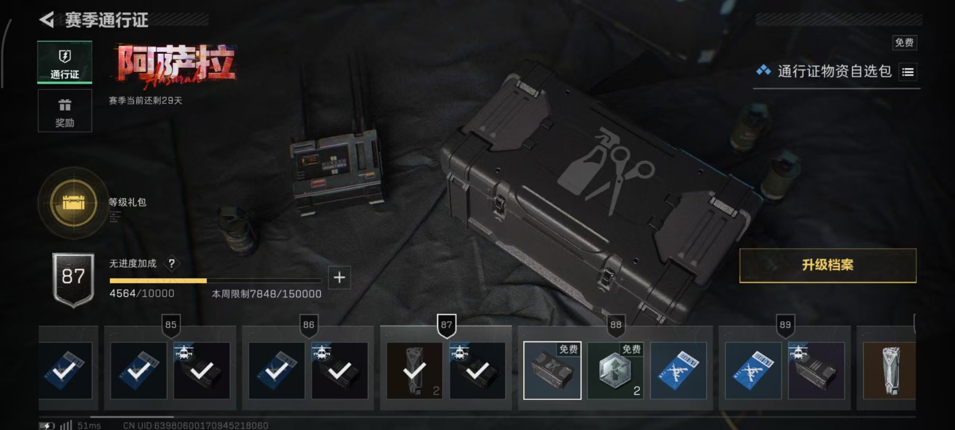 SJZQM46892三角洲行动账号详情图4 SJZQM46892三角洲行动账号详情图4