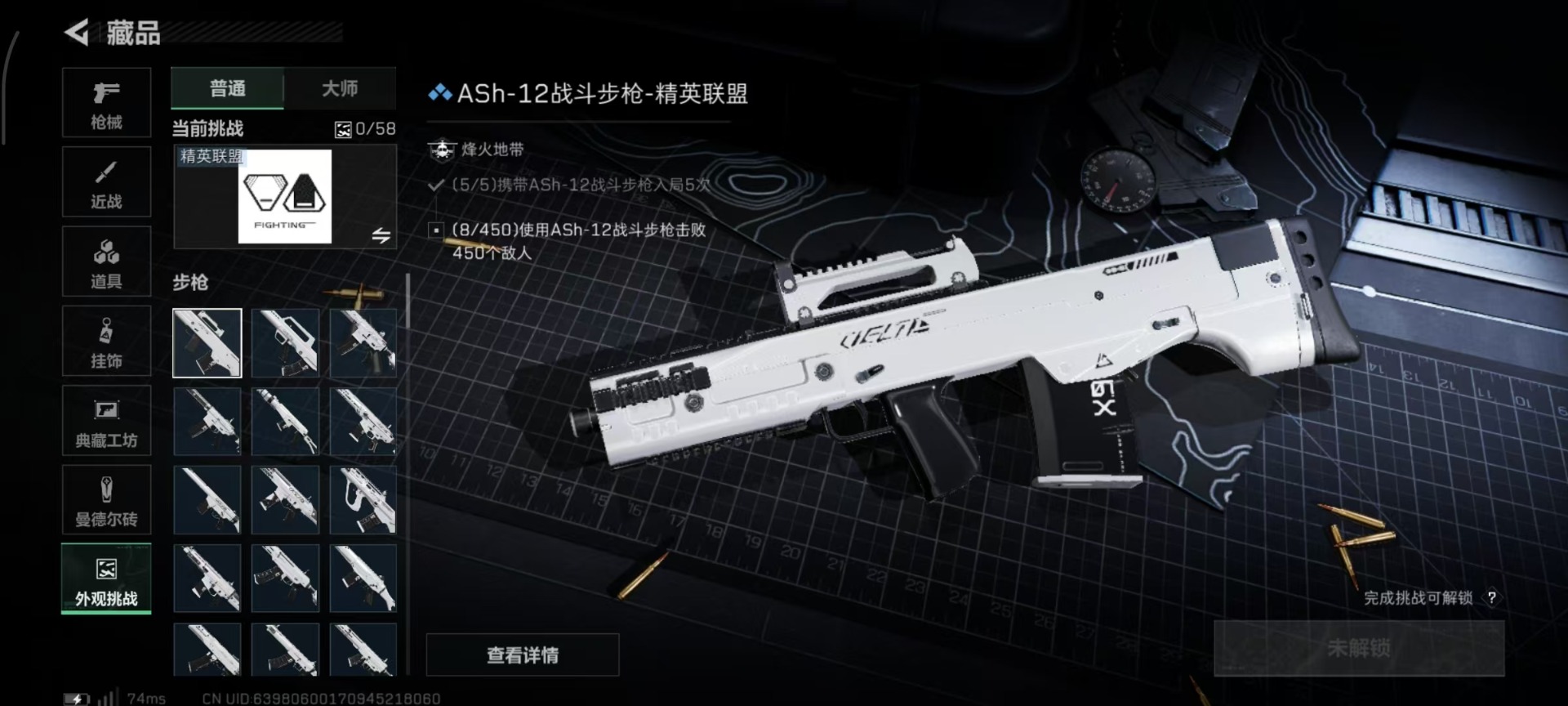 SJZQM46892三角洲行动账号详情图5 SJZQM46892三角洲行动账号详情图5