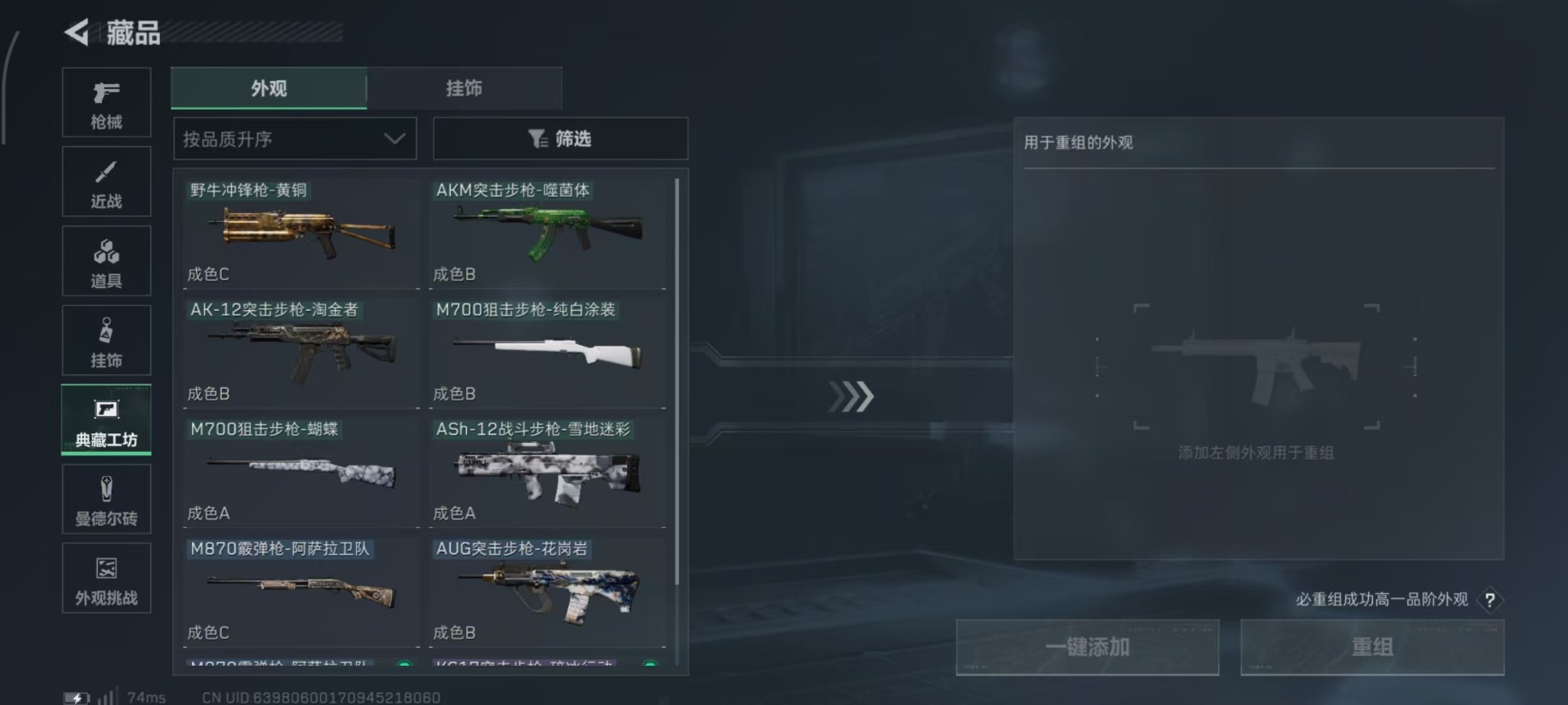 SJZQM46892三角洲行动账号详情图7 SJZQM46892三角洲行动账号详情图7