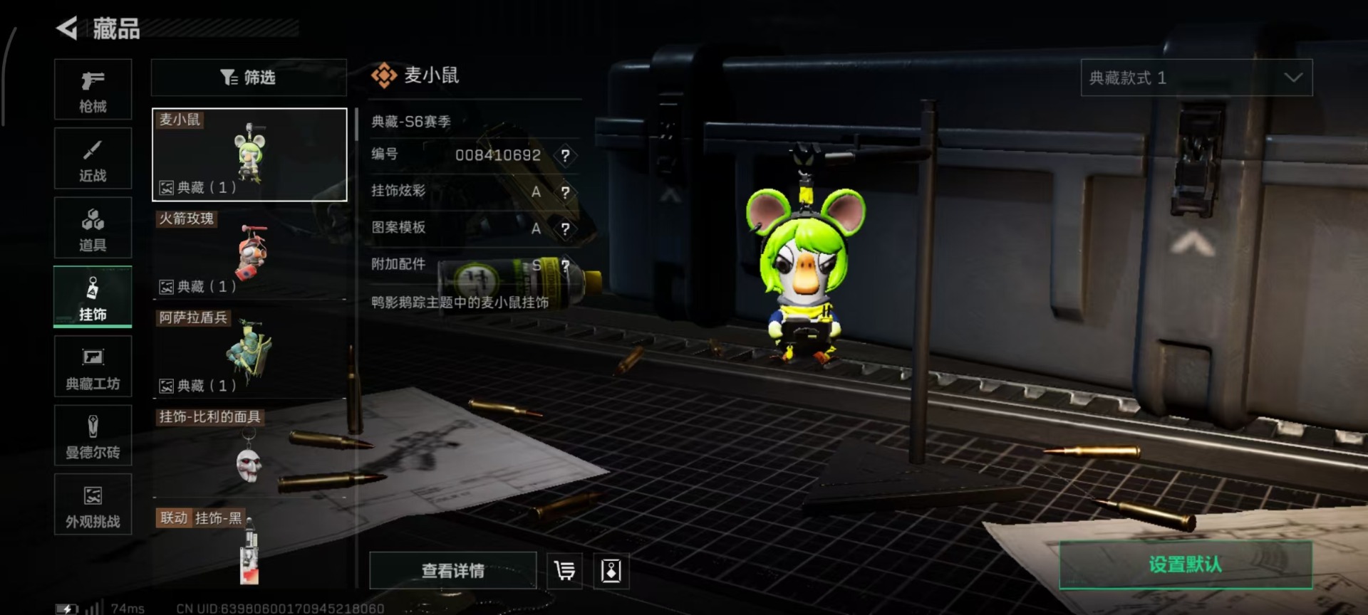 SJZQM46892三角洲行动账号详情图8 SJZQM46892三角洲行动账号详情图8