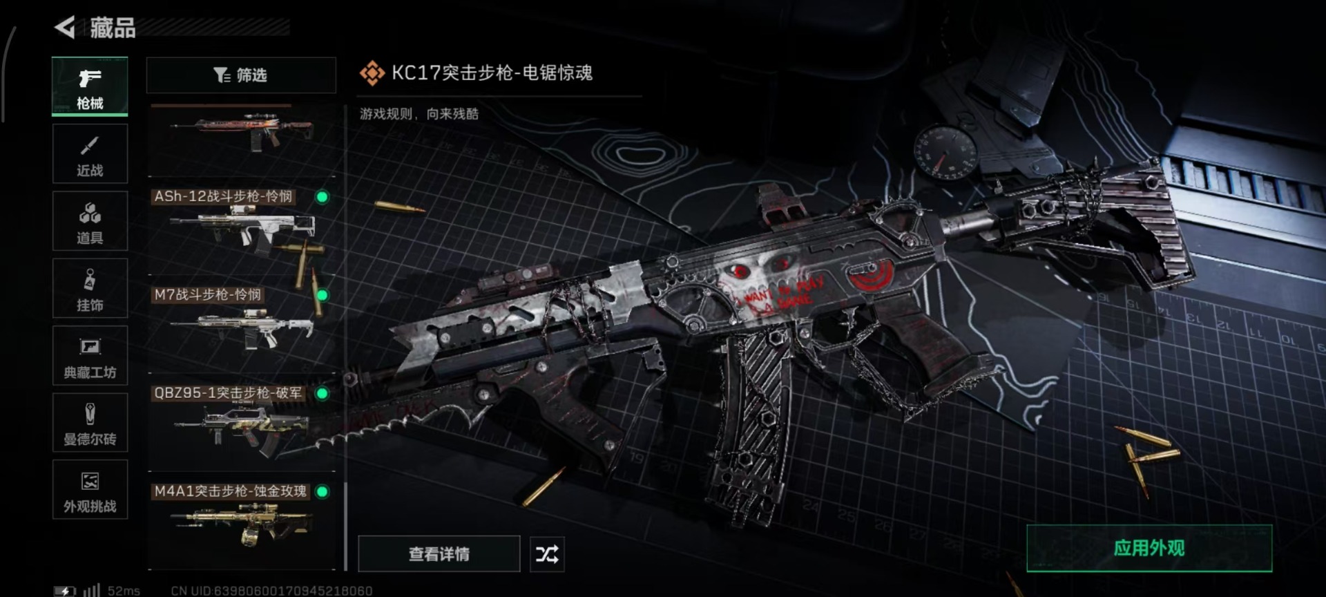 SJZQM46892三角洲行动账号详情图11 SJZQM46892三角洲行动账号详情图11