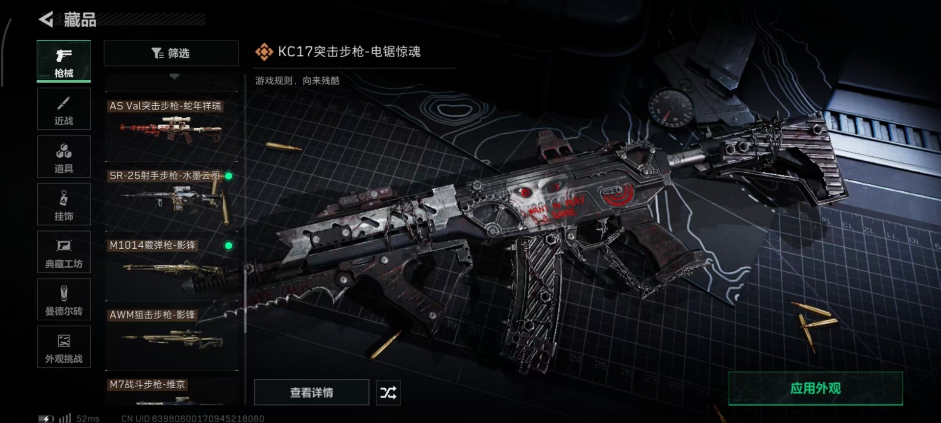 SJZQM46892三角洲行动账号详情图12 SJZQM46892三角洲行动账号详情图12