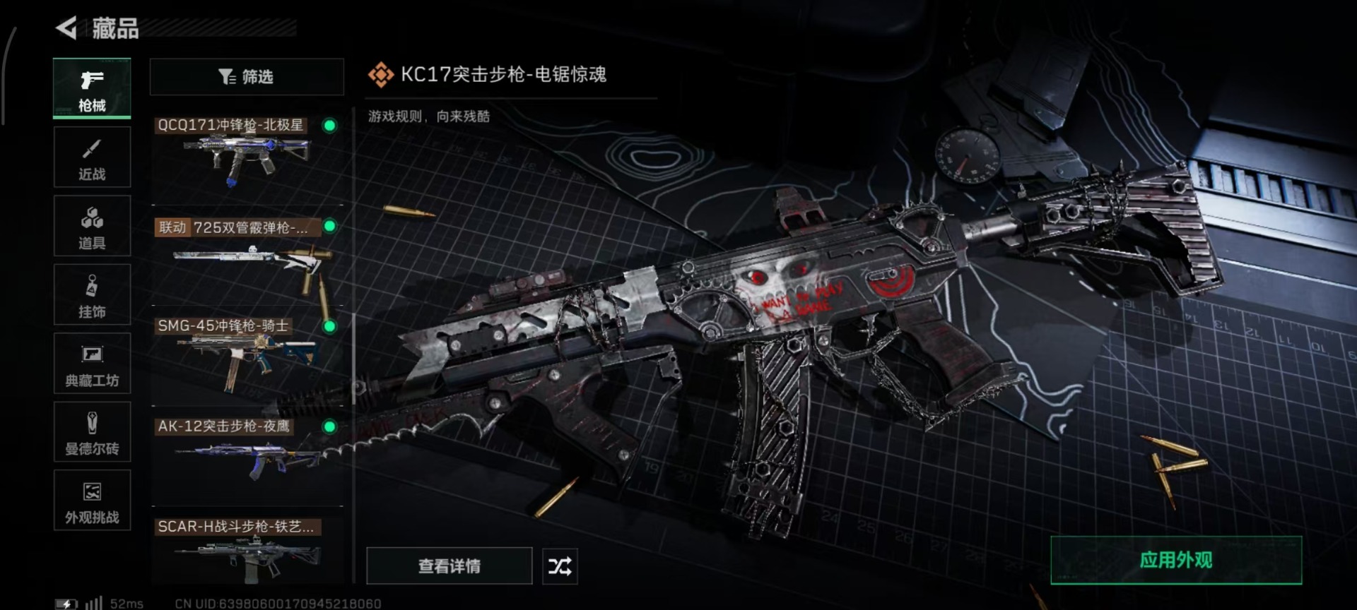 SJZQM46892三角洲行动账号详情图13 SJZQM46892三角洲行动账号详情图13