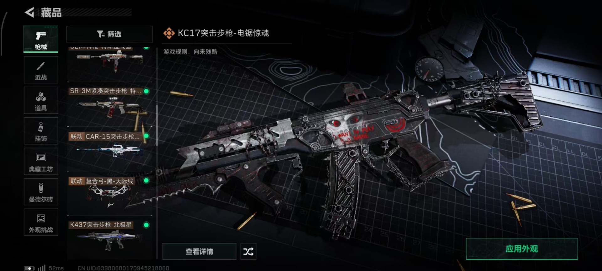 SJZQM46892三角洲行动账号详情图14 SJZQM46892三角洲行动账号详情图14