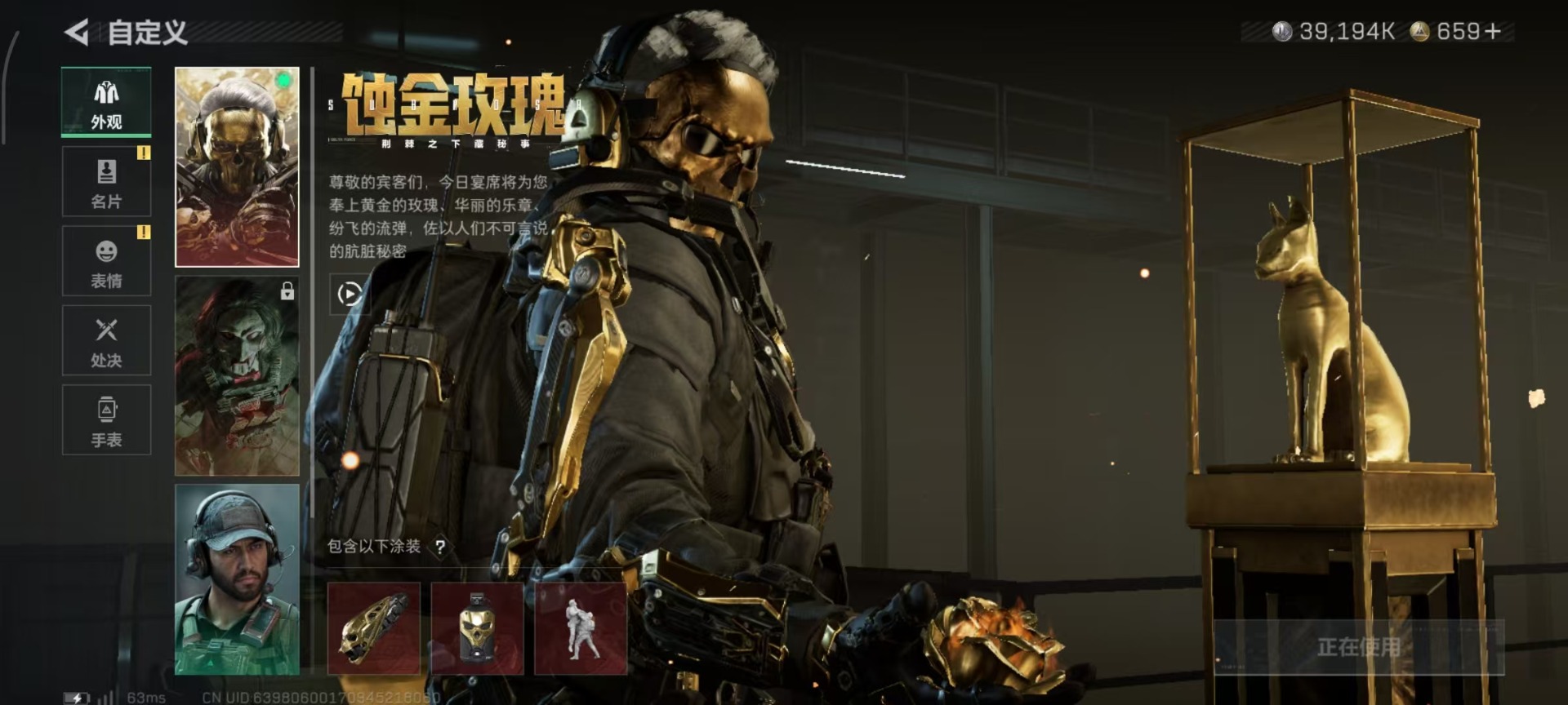 SJZQM46892三角洲行动账号详情图21 SJZQM46892三角洲行动账号详情图21