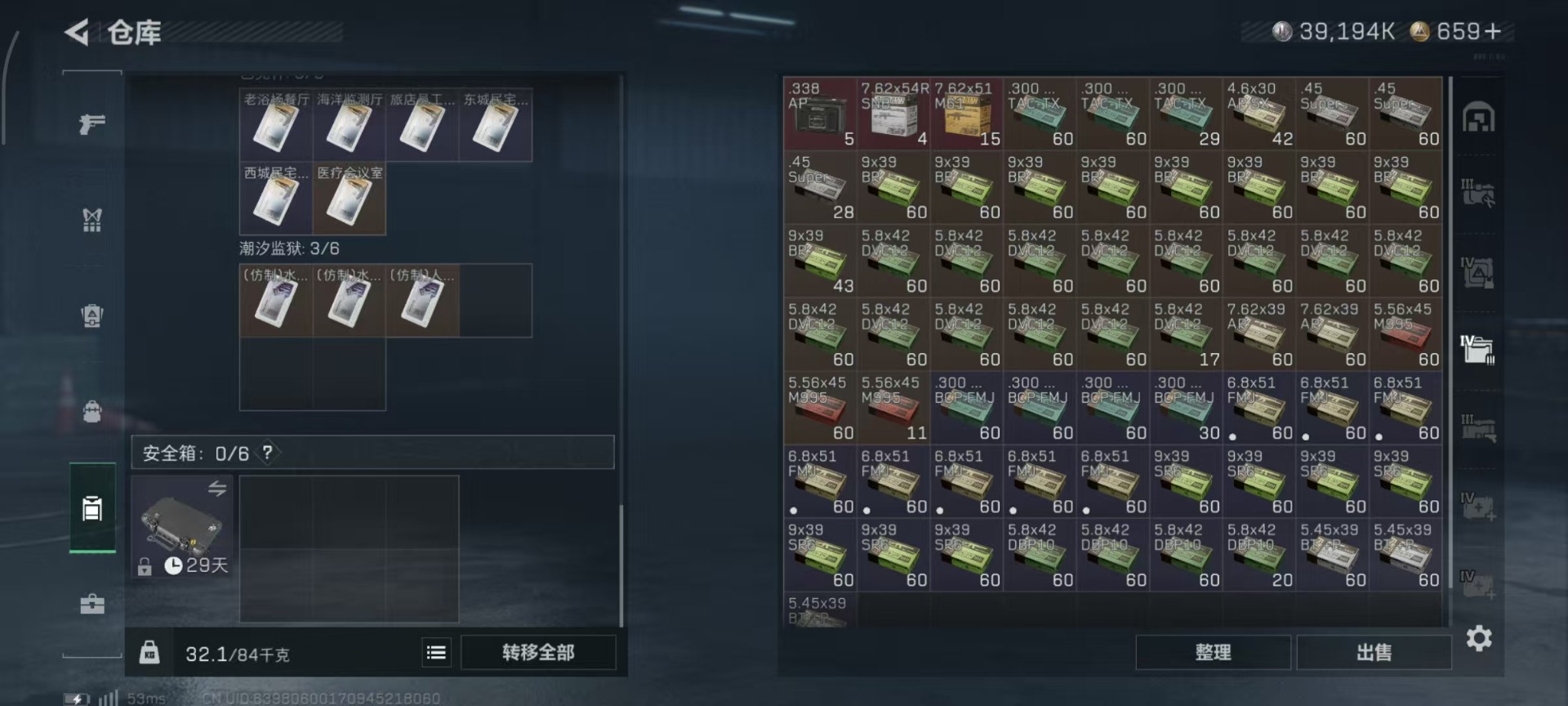 SJZQM46892三角洲行动账号详情图25 SJZQM46892三角洲行动账号详情图25