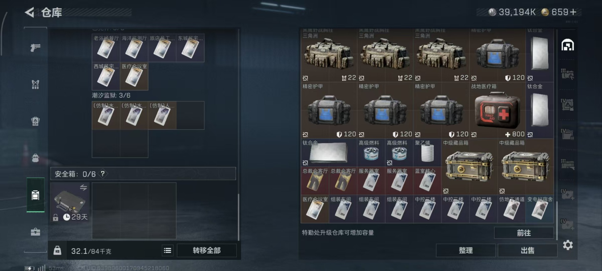 SJZQM46892三角洲行动账号详情图27 SJZQM46892三角洲行动账号详情图27