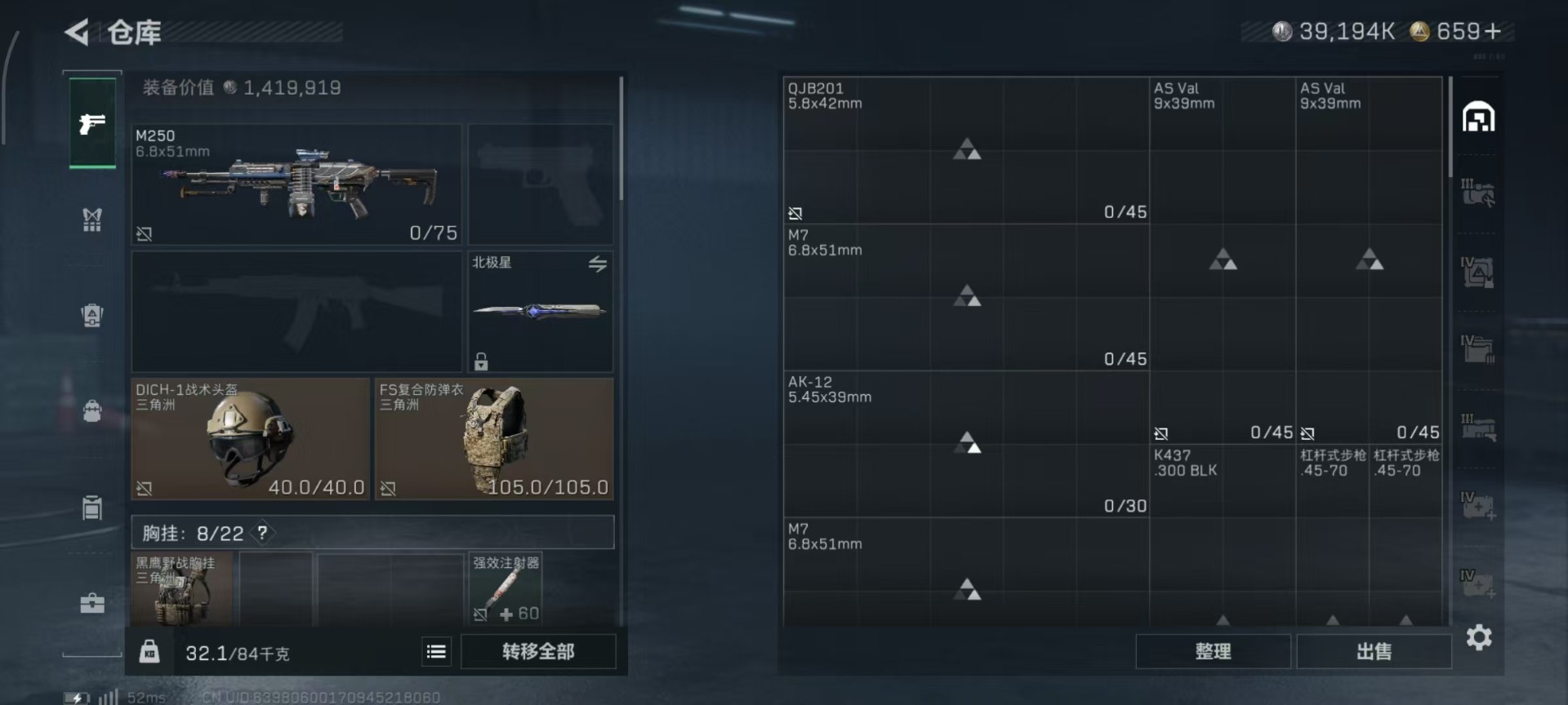 SJZQM46892三角洲行动账号详情图29 SJZQM46892三角洲行动账号详情图29