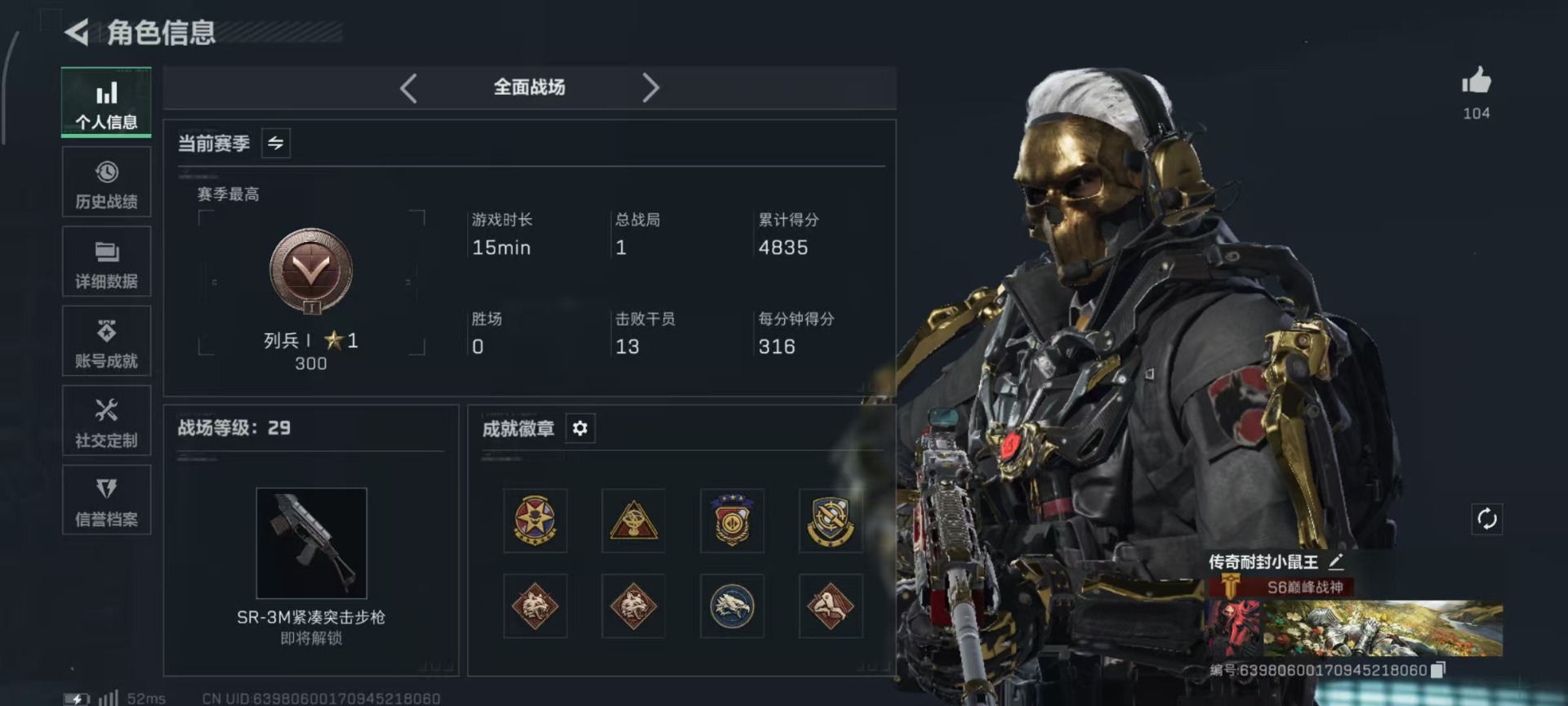 SJZQM46892三角洲行动账号详情图31 SJZQM46892三角洲行动账号详情图31