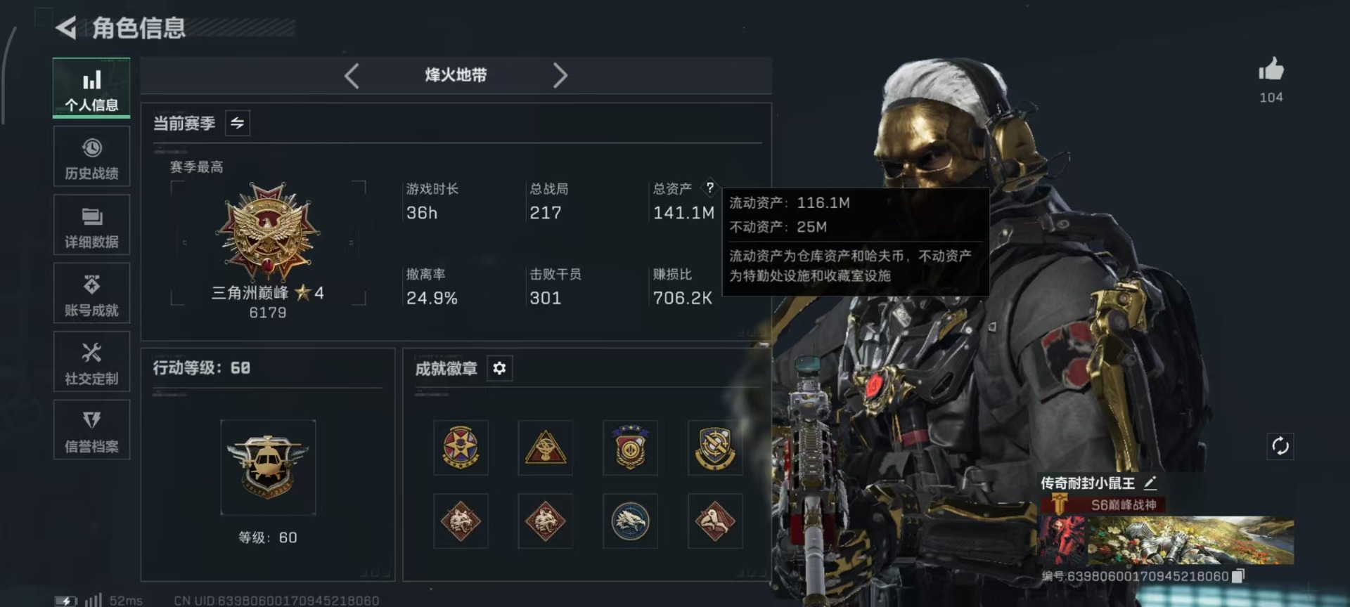 SJZQM46892三角洲行动账号详情图32 SJZQM46892三角洲行动账号详情图32