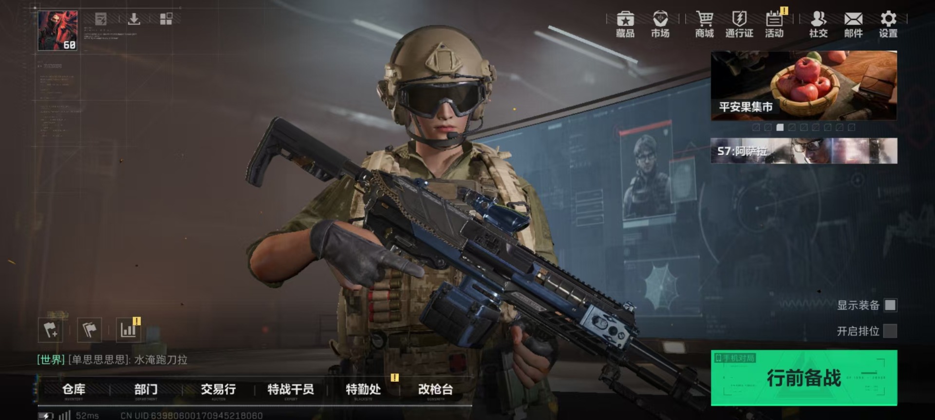 SJZQM46892三角洲行动账号详情图33 SJZQM46892三角洲行动账号详情图33