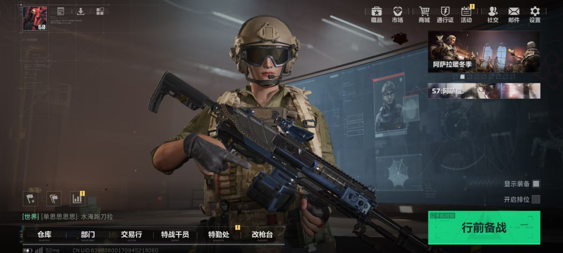 SJZQM46892三角洲行动账号详情图34 SJZQM46892三角洲行动账号详情图34