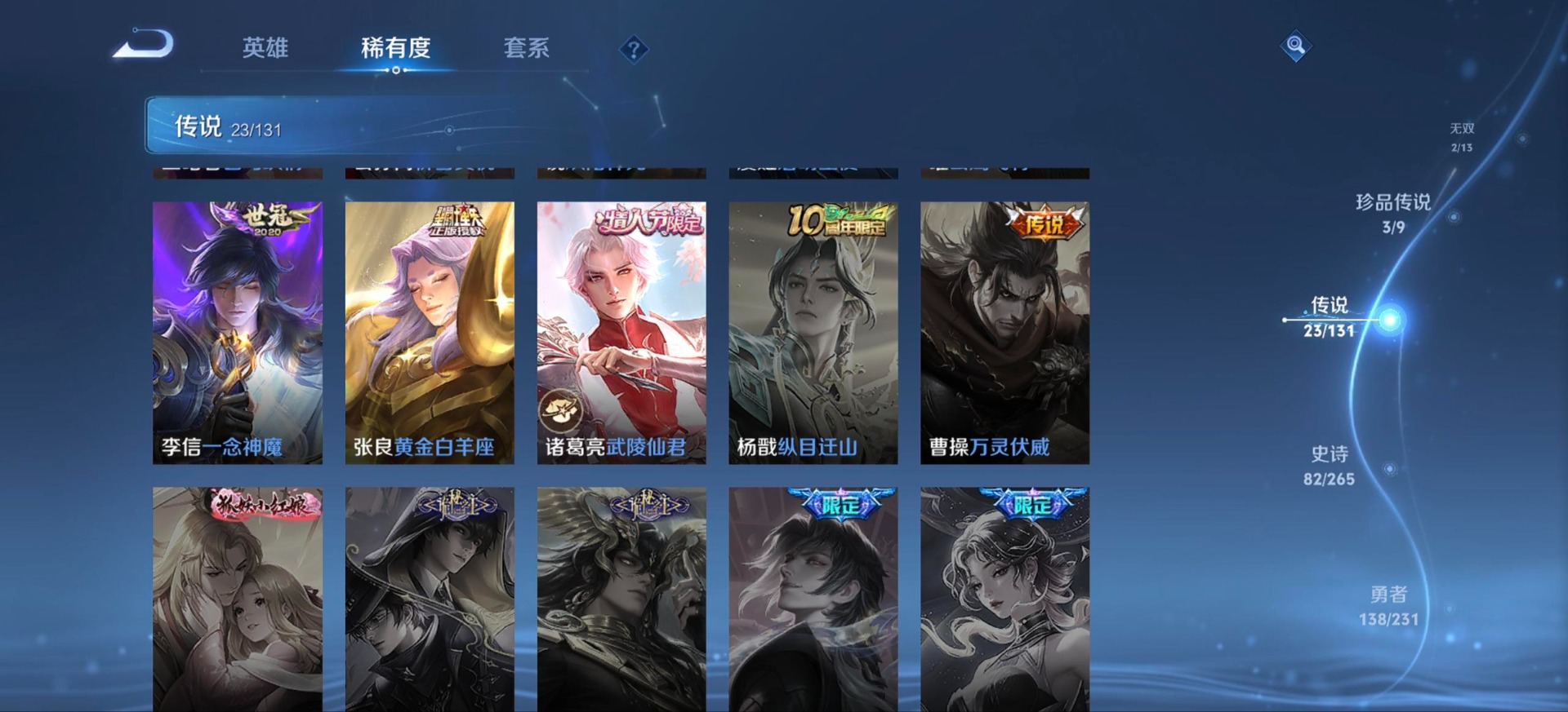 WZQM433332王者荣耀账号详情图4