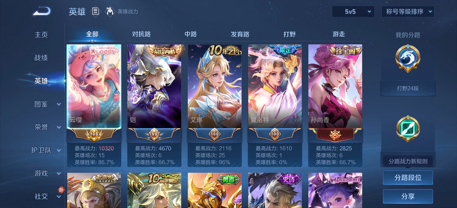 WZQM433332王者荣耀账号详情图5