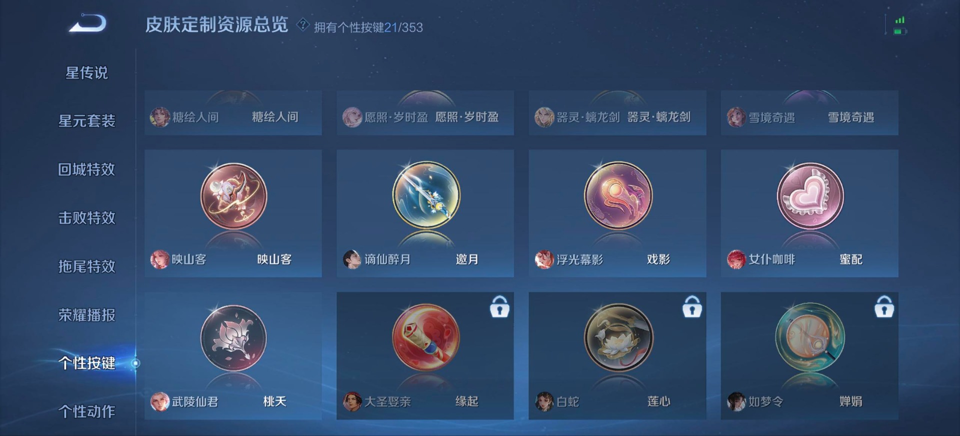 WZQM433332王者荣耀账号详情图20