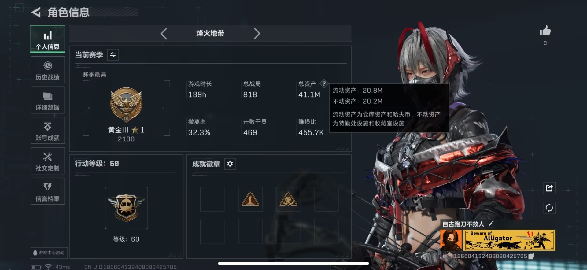 SJZQM46903三角洲行动账号详情图4