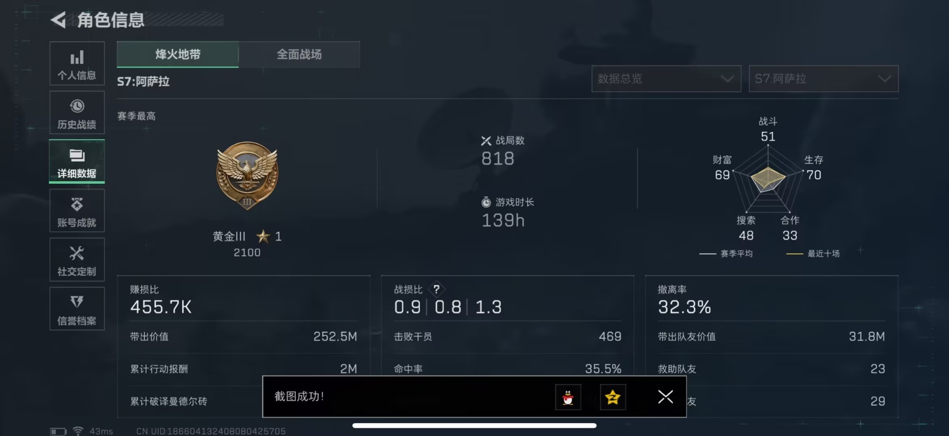 SJZQM46903三角洲行动账号详情图6