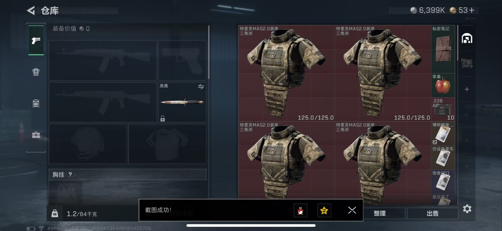 SJZQM46903三角洲行动账号详情图7