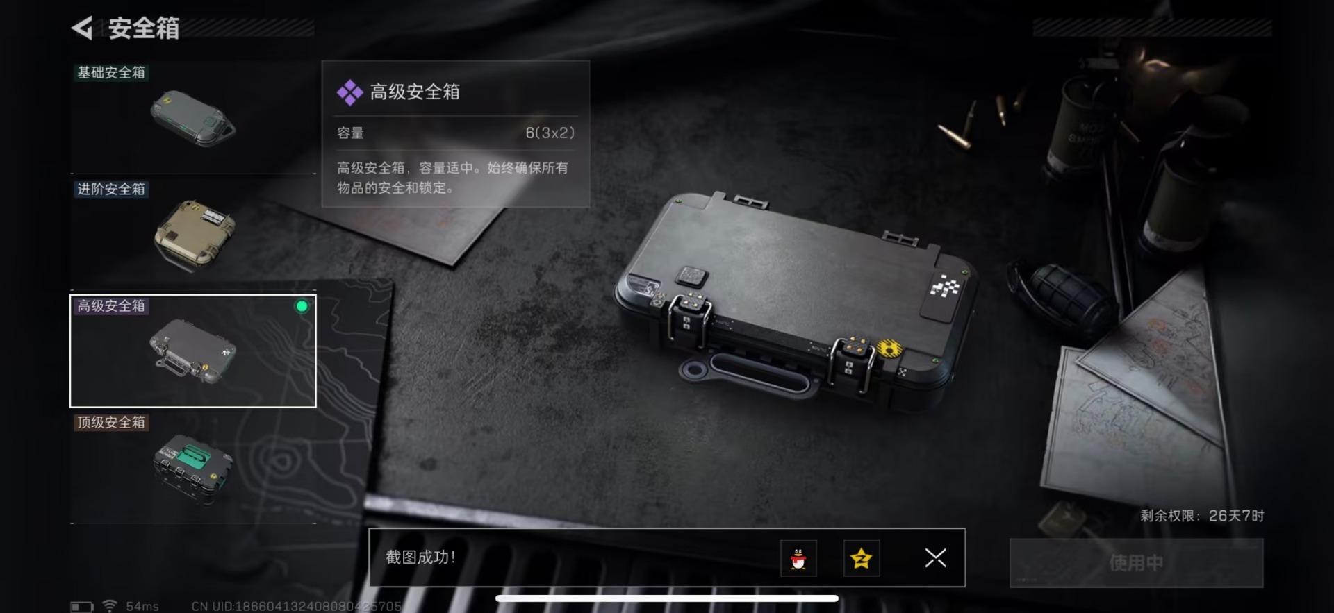 SJZQM46903三角洲行动账号详情图8