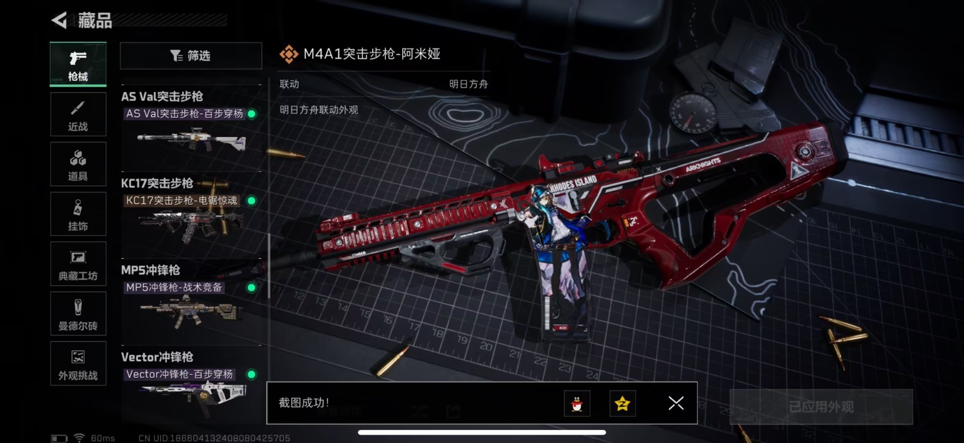 SJZQM46903三角洲行动账号详情图17