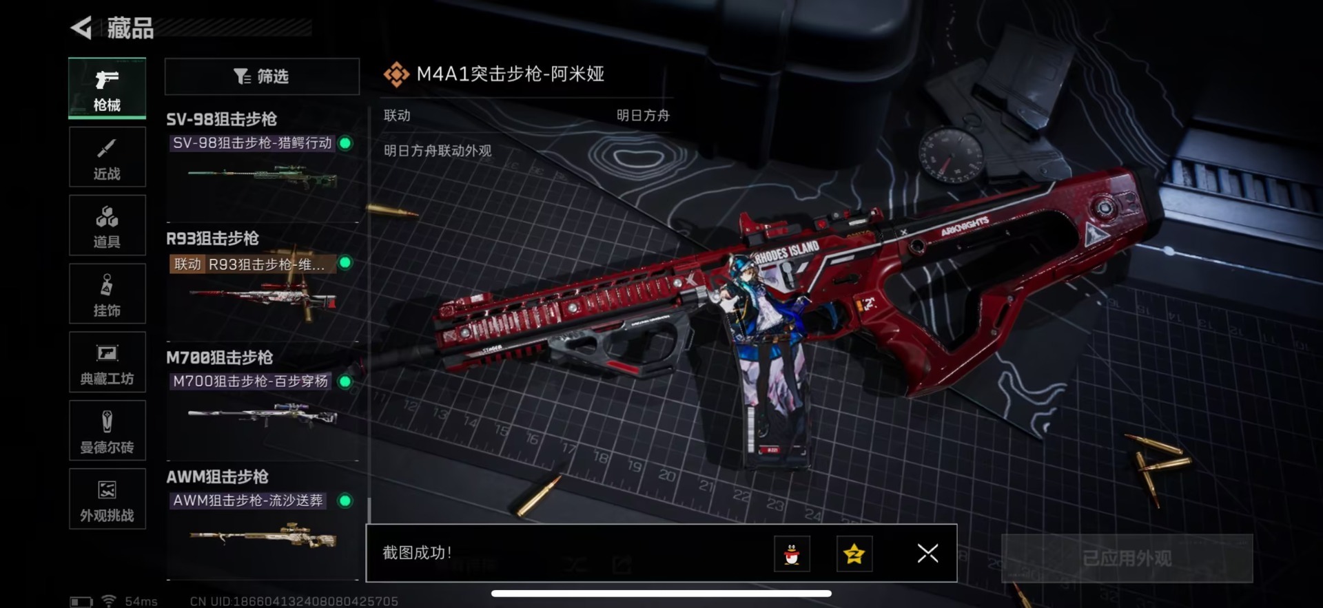 SJZQM46903三角洲行动账号详情图20