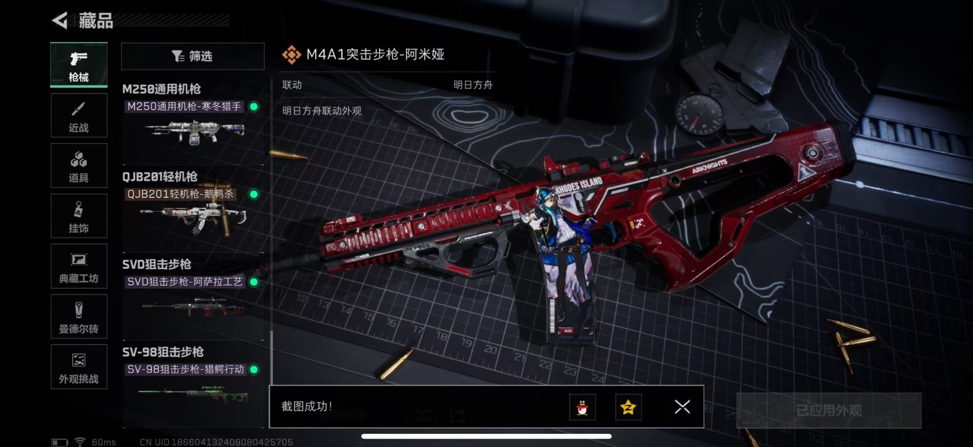 SJZQM46903三角洲行动账号详情图19