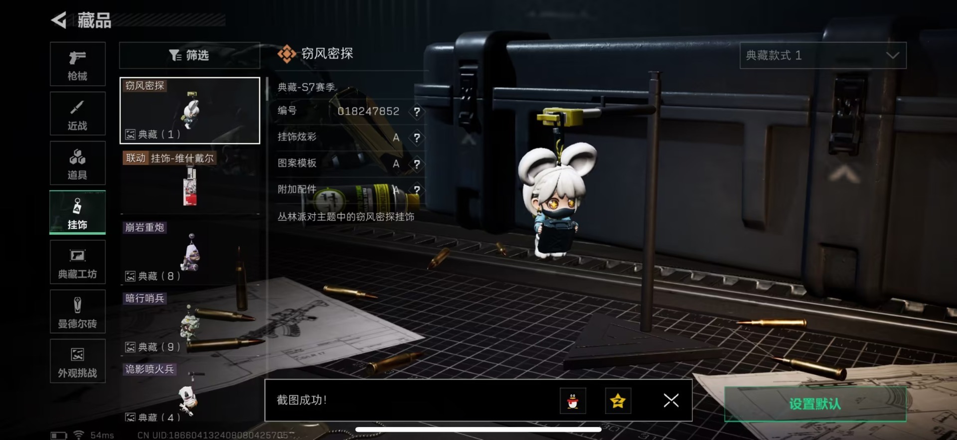 SJZQM46903三角洲行动账号详情图22